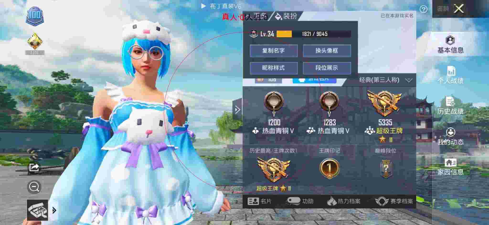 和平精英透视自瞄 - 牧童解说和平精英外挂辅助预览图